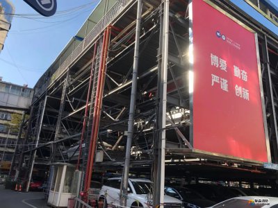 機(jī)械立體停車(chē)庫(kù)的消防應(yīng)該怎么做？